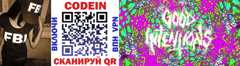 Codein Purple Drank  Купить где  Починок 