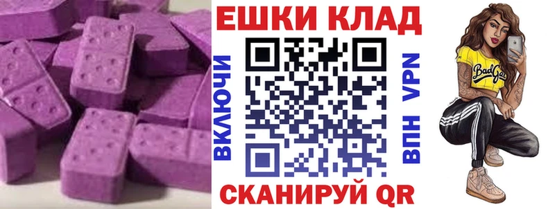 Купить где  Починок  Экстази 280мг 