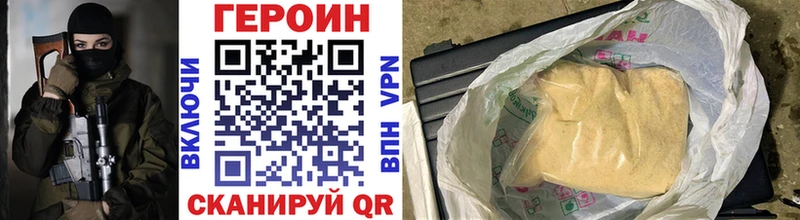 Купить  Починок  Героин афганец 