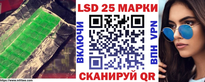 LSD-25 экстази кислота  Купить закладки  Починок 